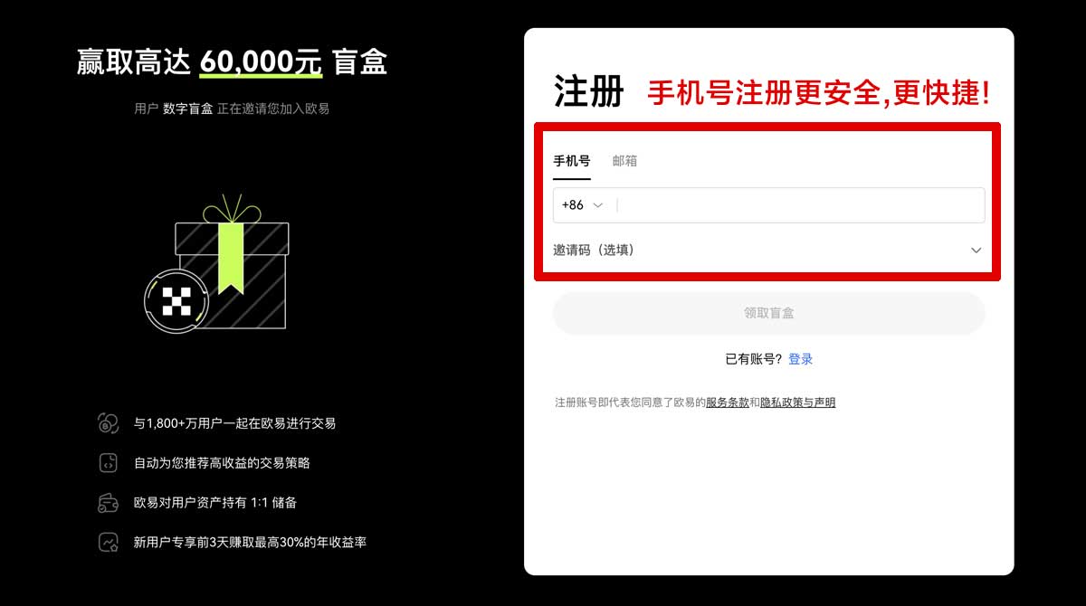 注册欧易交易所app官方下载最新版在哪下？3步安全安装指南账户步骤