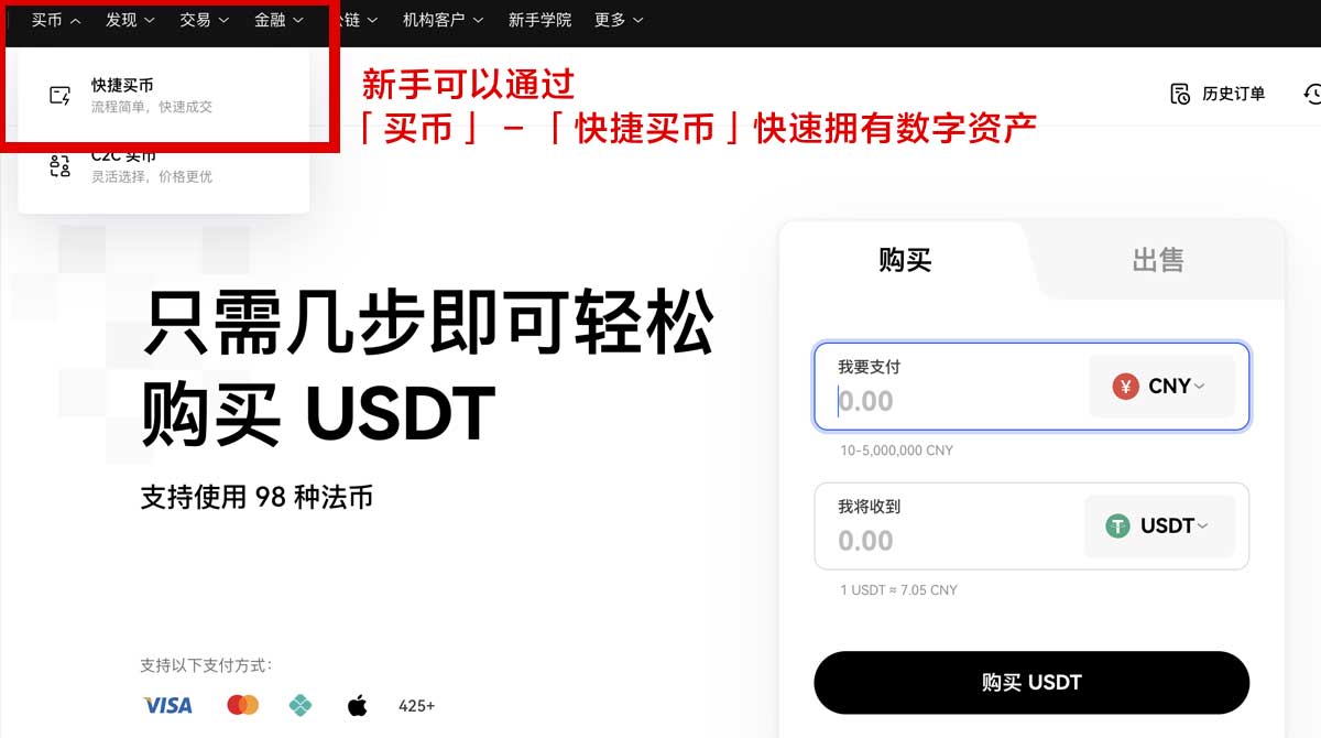 欧易交易所app官方下载最新版在哪下？3步安全安装指南身份验证流程